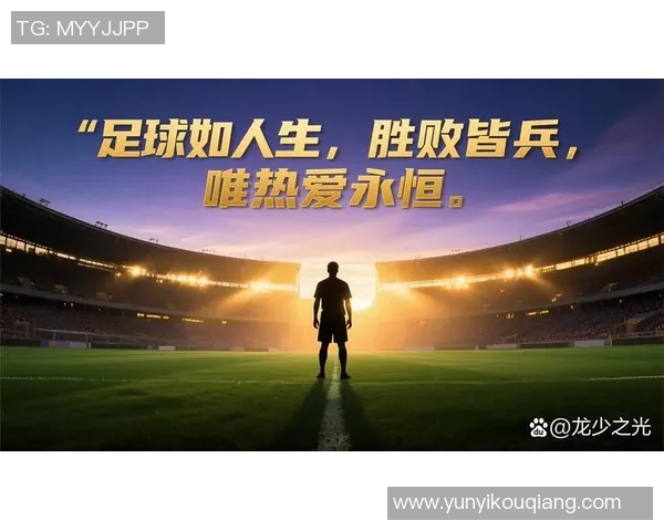 梦中与足球明星畅谈人生理想与职业生涯的奇妙体验 梦中与足球明星畅谈人生理想与职业生涯的奇妙体验