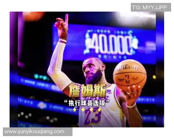 勒布朗詹姆斯如何在NBA历史中书写自己的传奇篇章 勒布朗詹姆斯如何在NBA历史中书写自己的传奇篇章